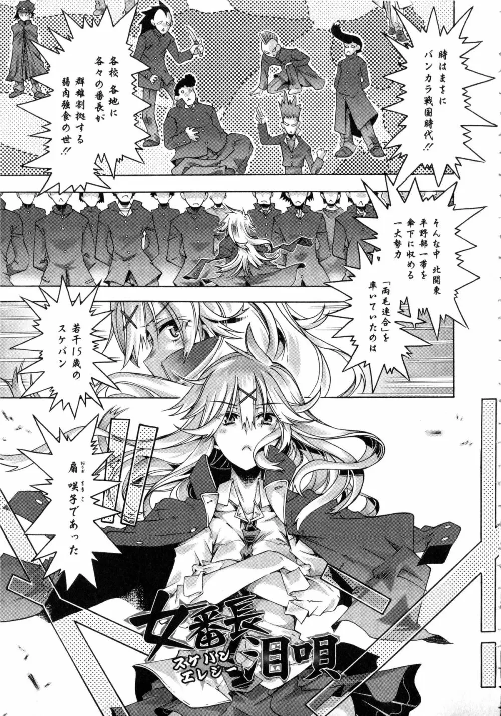 イバラヒメ + 4Pリーフレット Page.190