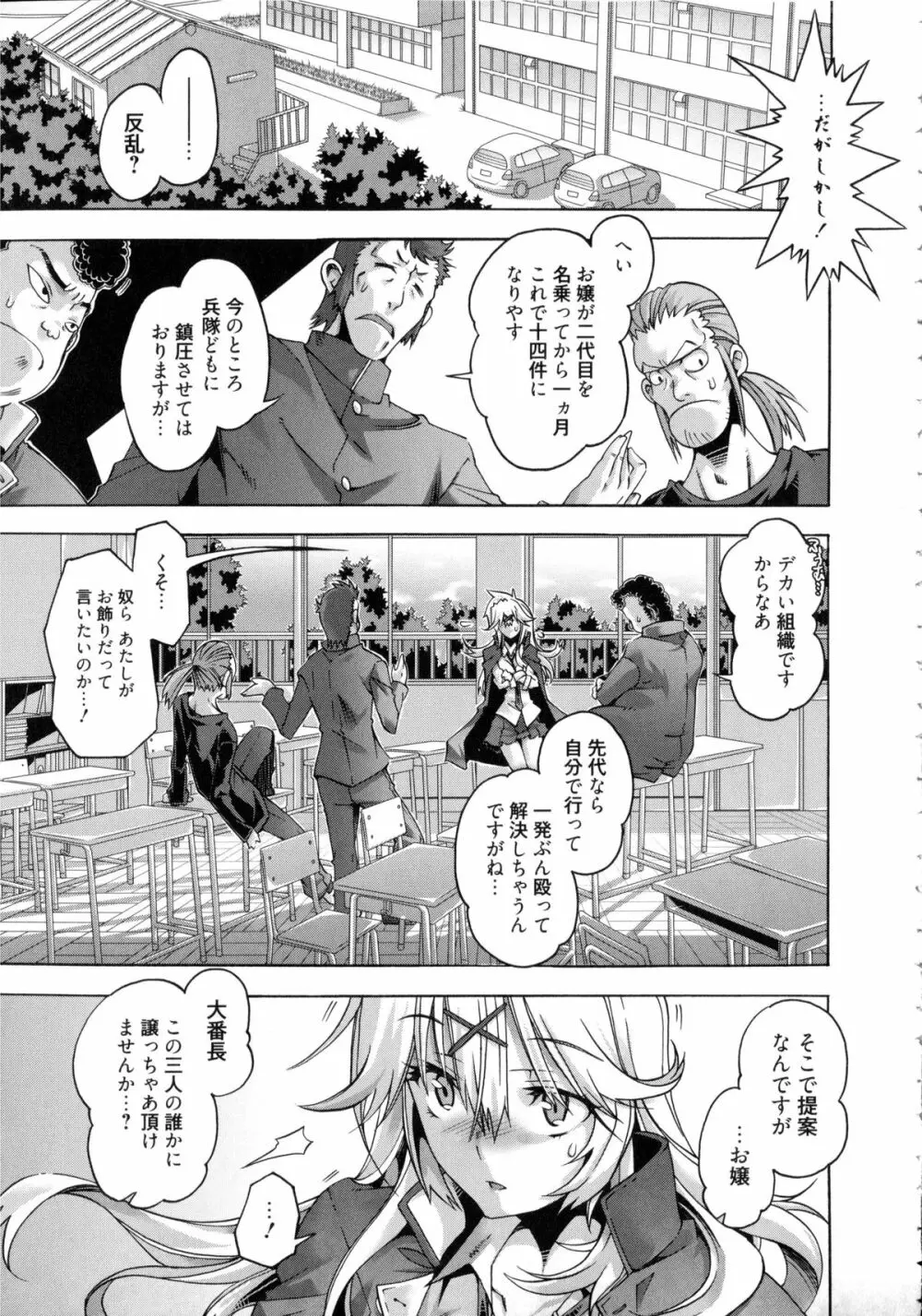 イバラヒメ + 4Pリーフレット Page.192