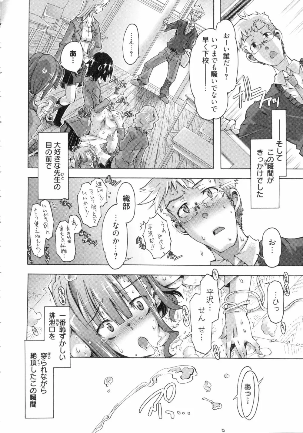 イバラヒメ + 4Pリーフレット Page.39