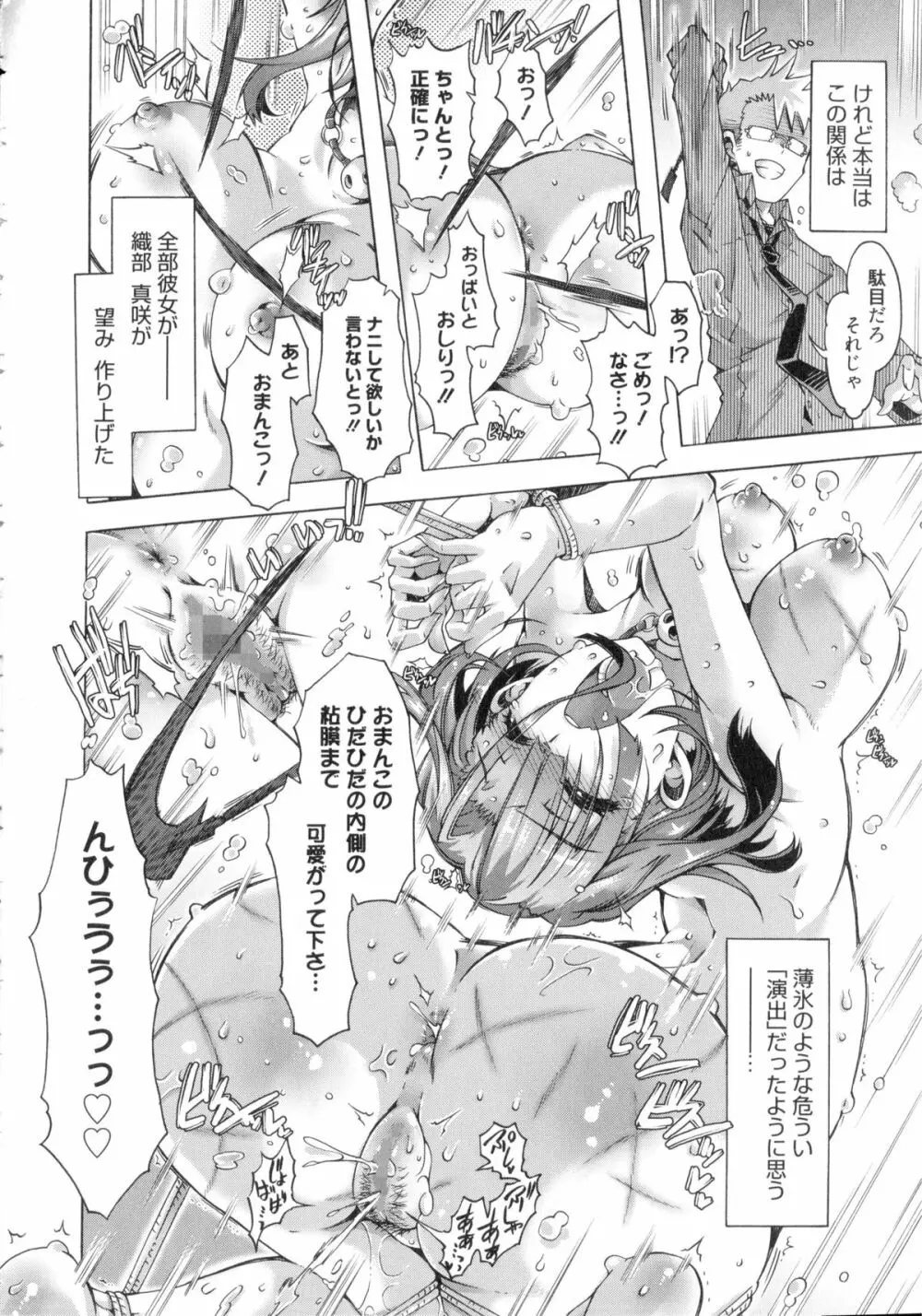 イバラヒメ + 4Pリーフレット Page.55