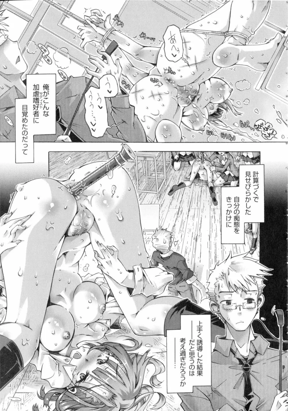 イバラヒメ + 4Pリーフレット Page.56