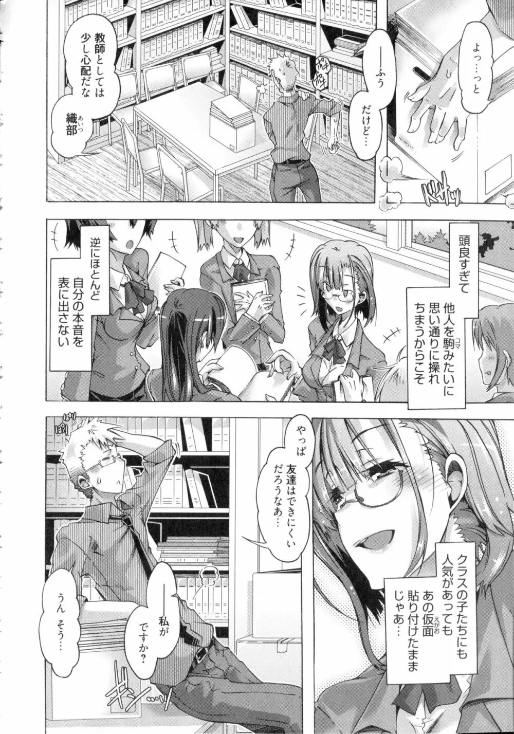 イバラヒメ + 4Pリーフレット Page.59