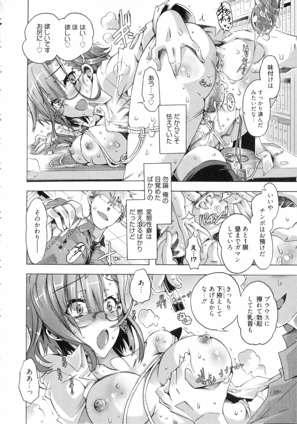 イバラヒメ + 4Pリーフレット Page.61