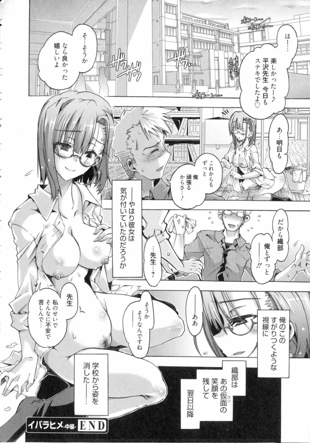 イバラヒメ + 4Pリーフレット Page.73