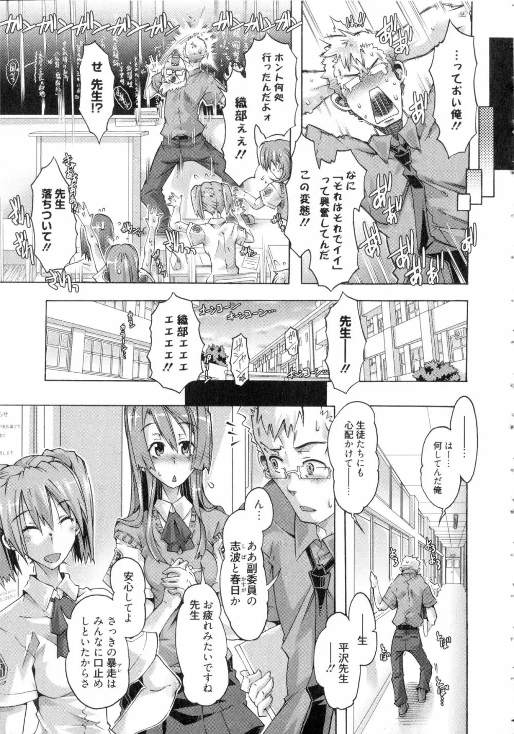 イバラヒメ + 4Pリーフレット Page.78