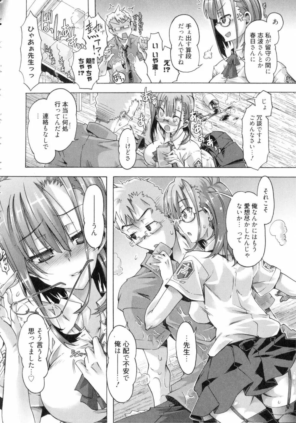 イバラヒメ + 4Pリーフレット Page.81