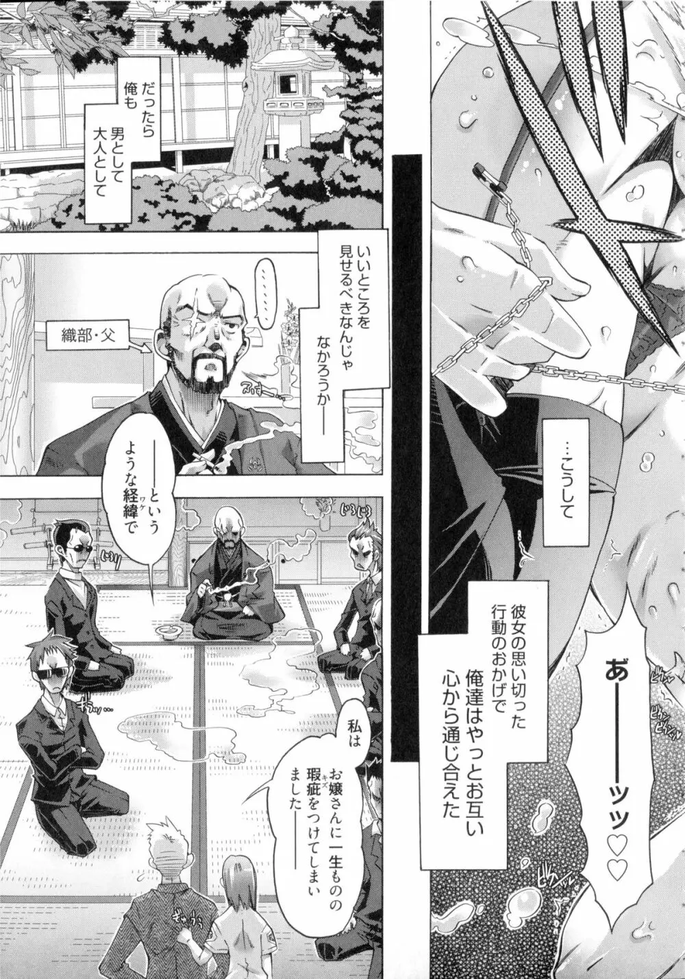 イバラヒメ + 4Pリーフレット Page.92