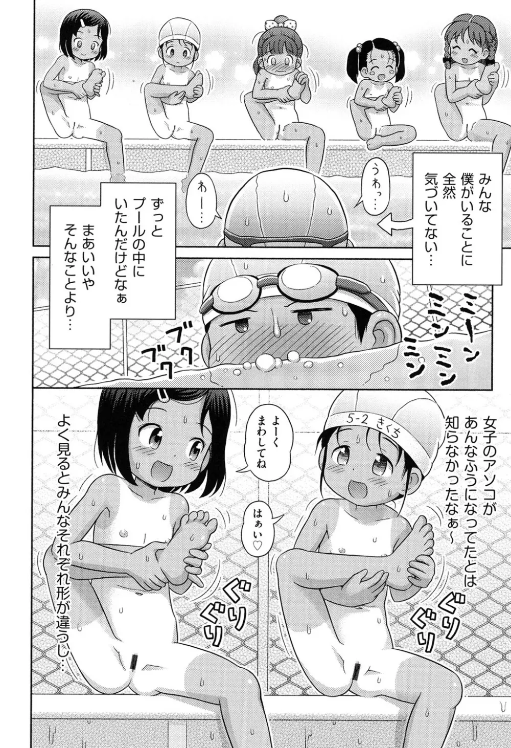 COMIC少女式 夏 2014 Page.11
