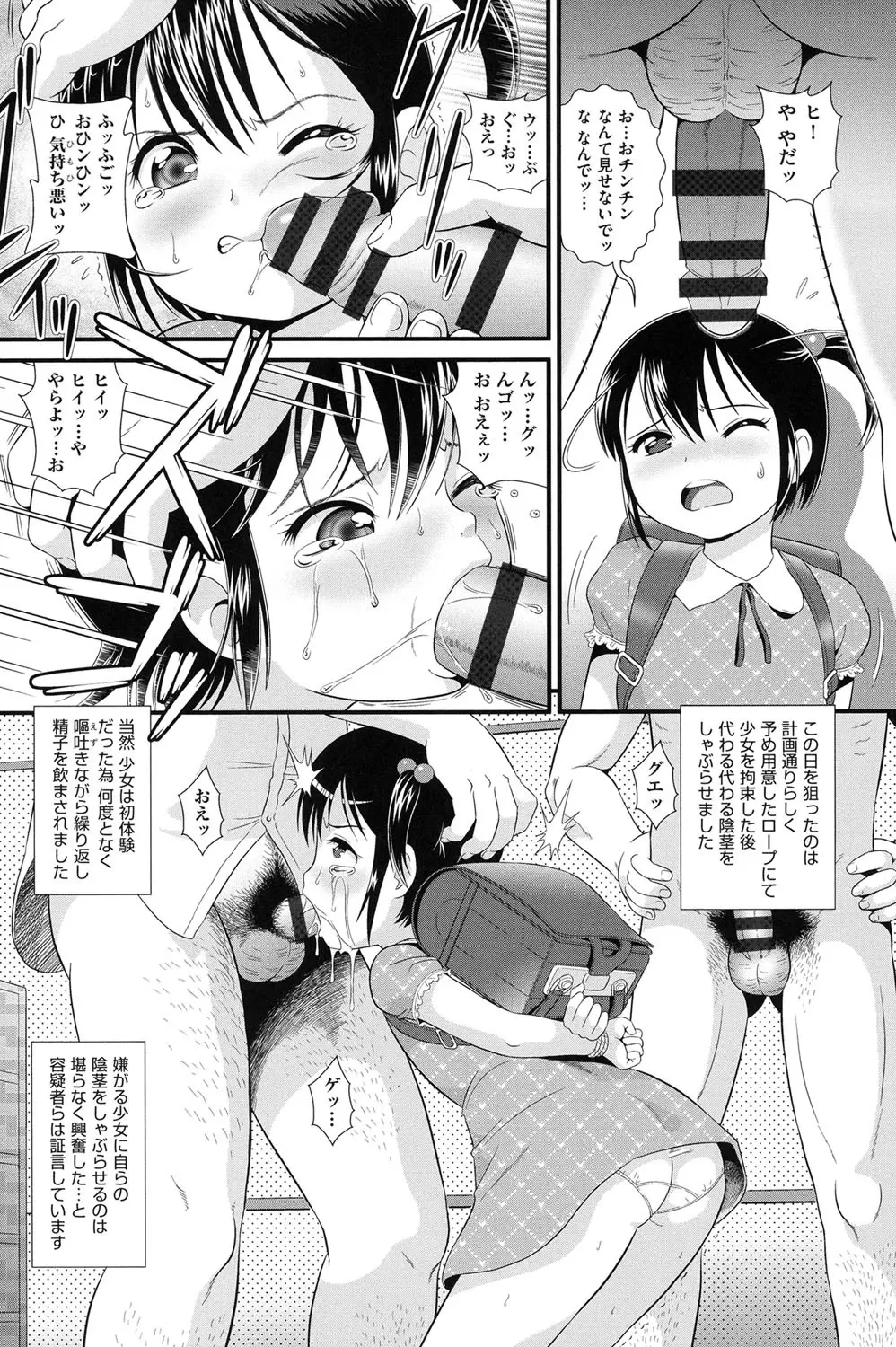 COMIC少女式 夏 2014 Page.157