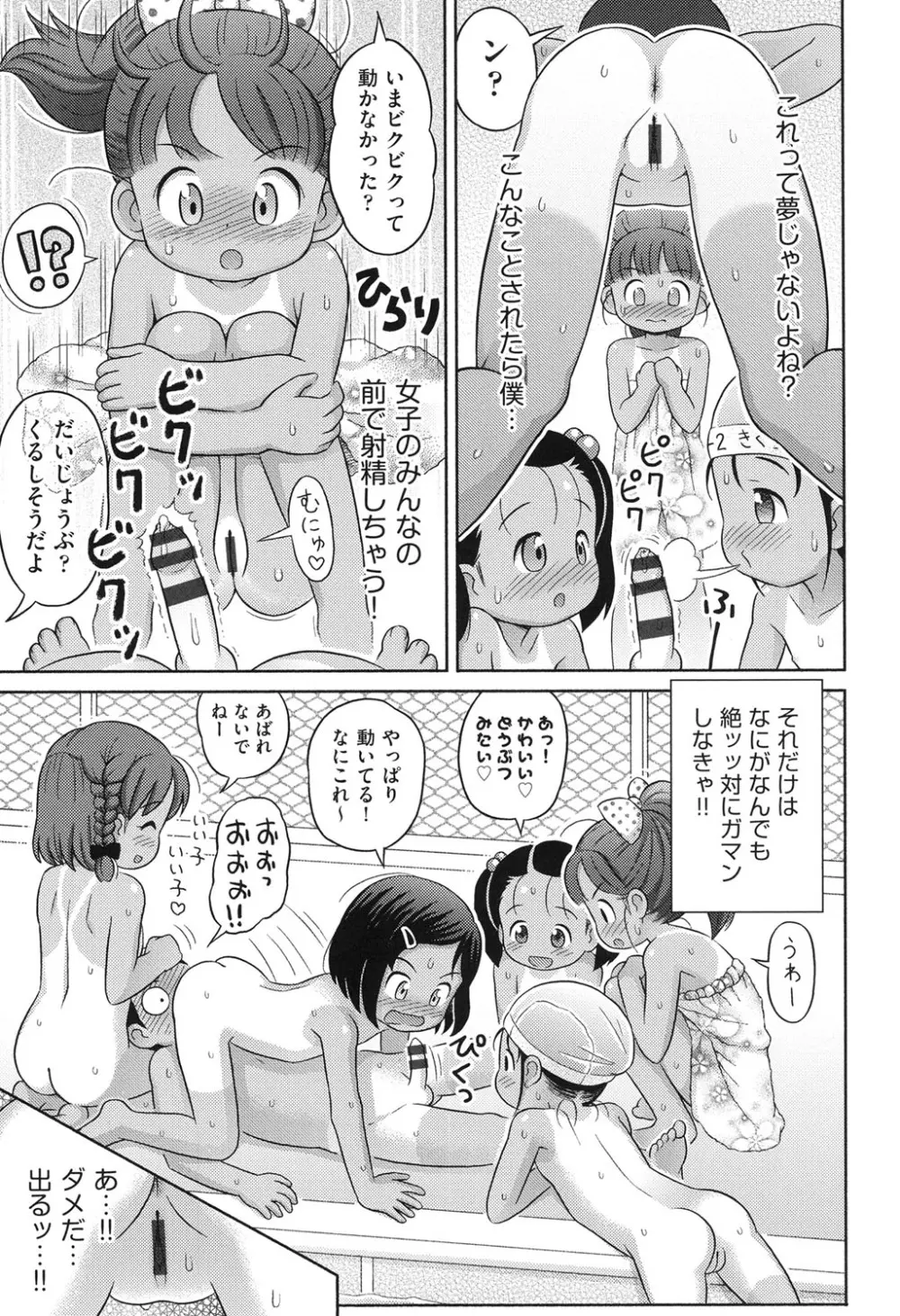 COMIC少女式 夏 2014 Page.16