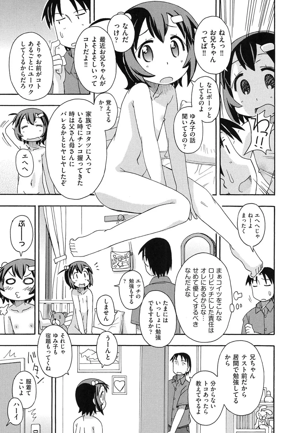 COMIC少女式 夏 2014 Page.178