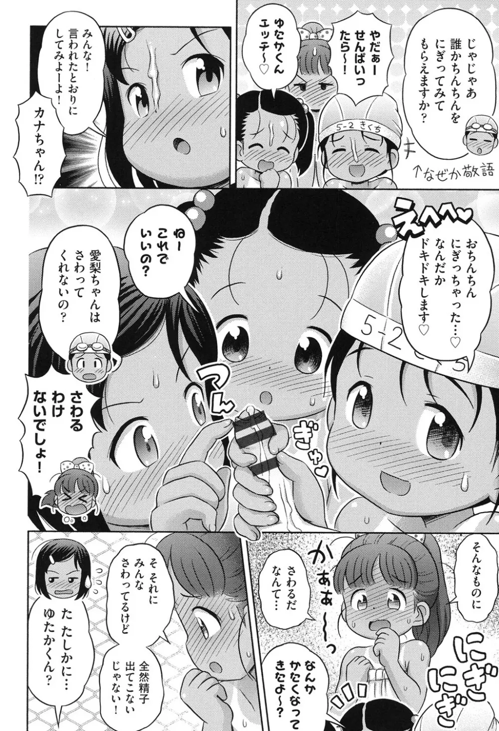 COMIC少女式 夏 2014 Page.19