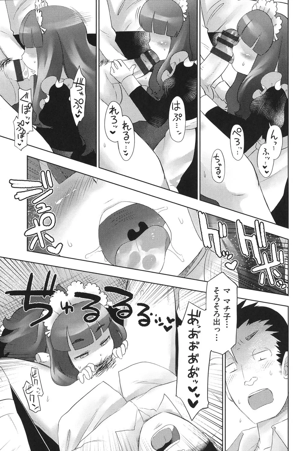 COMIC少女式 夏 2014 Page.198