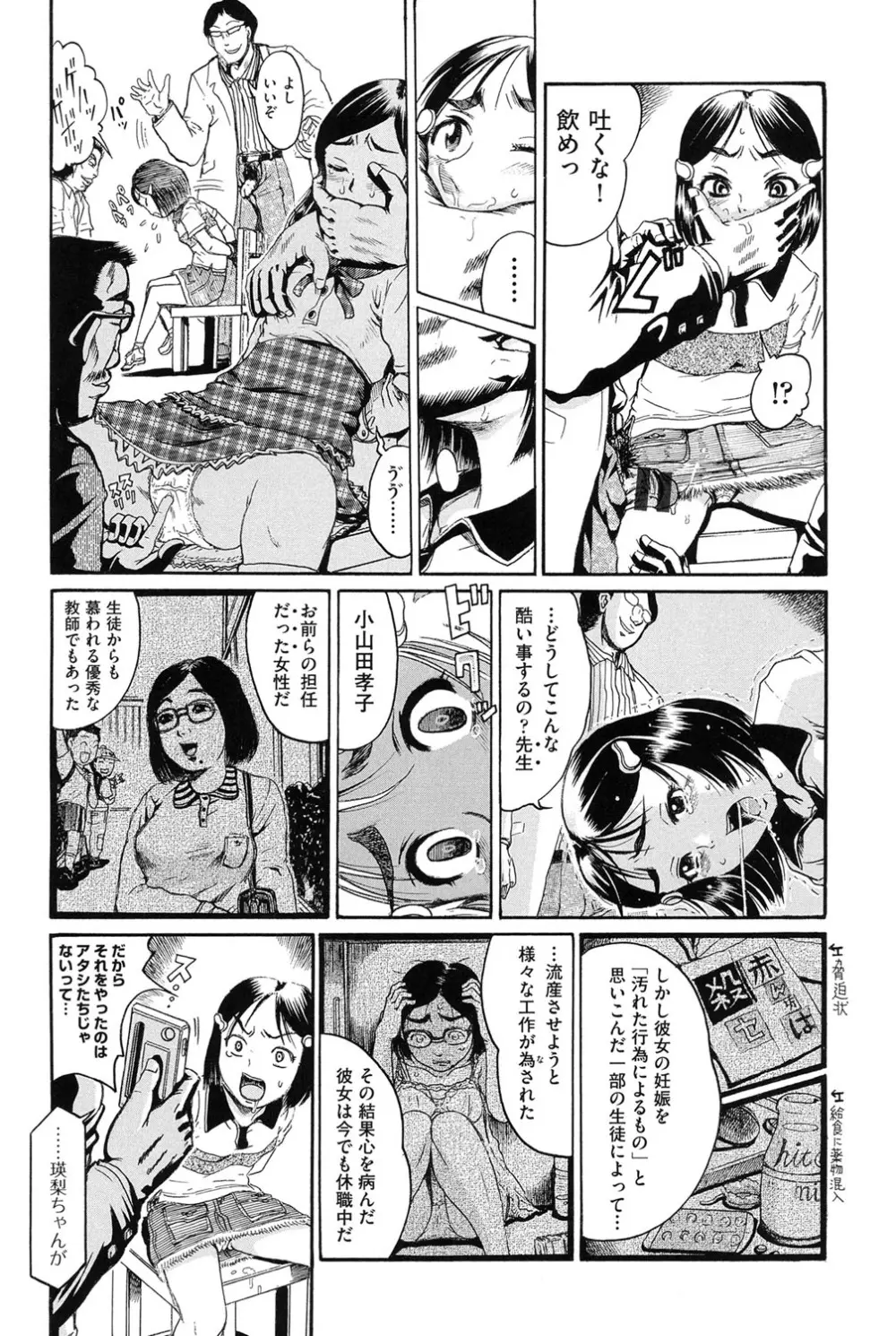 COMIC少女式 夏 2014 Page.57
