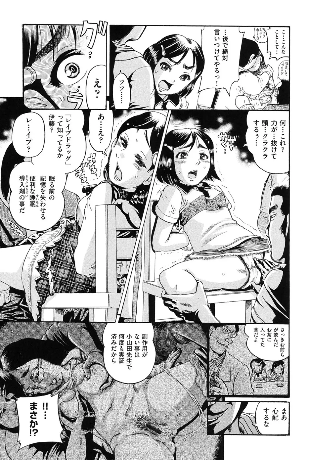 COMIC少女式 夏 2014 Page.60