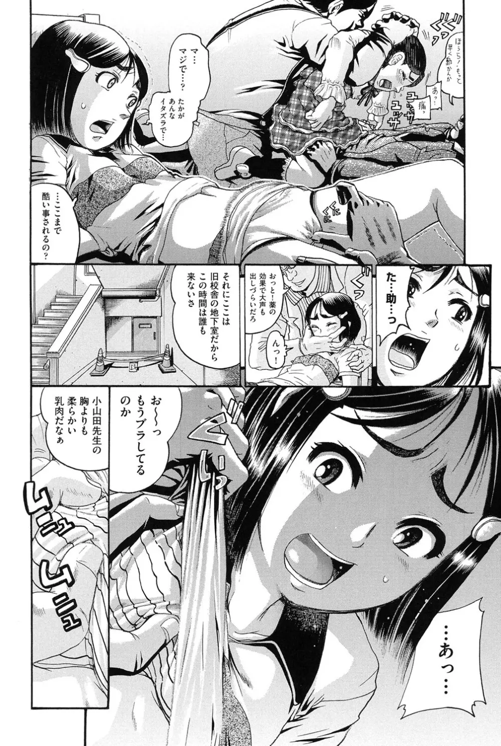 COMIC少女式 夏 2014 Page.63