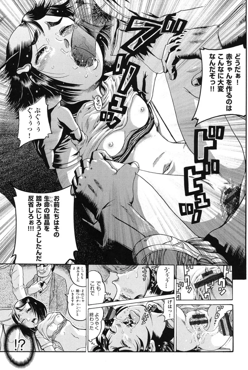 COMIC少女式 夏 2014 Page.68