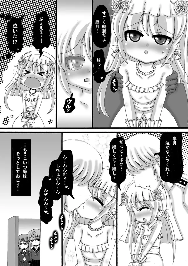 艦これ皐月漫画 Page.27