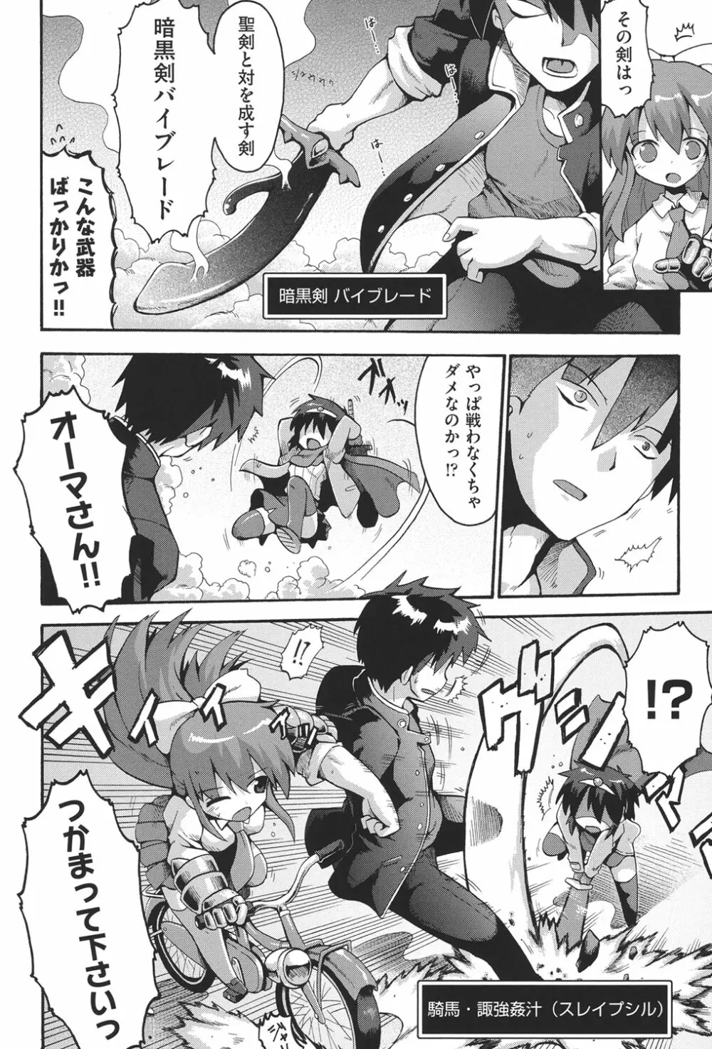 COMIC少女式 春 2013 Page.119