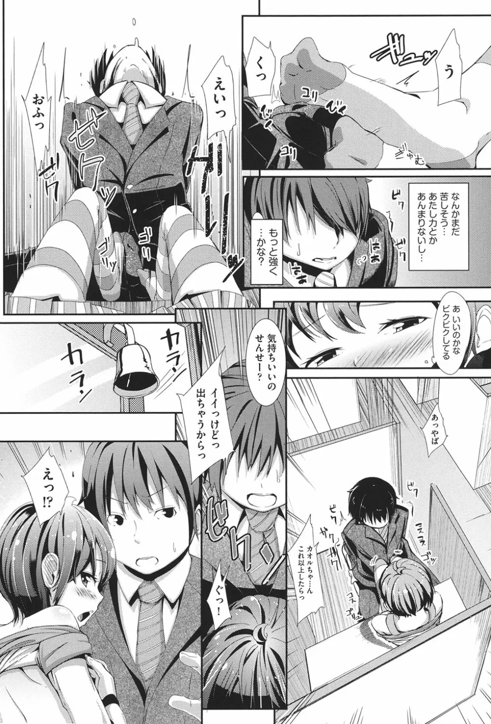 COMIC少女式 春 2013 Page.12