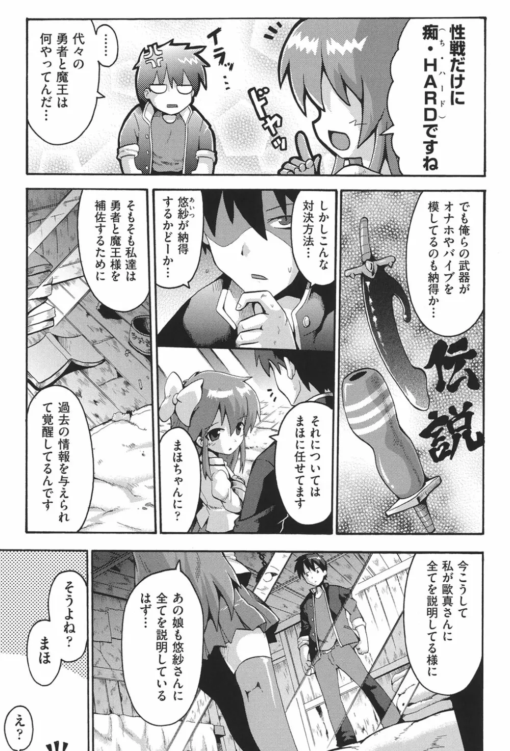 COMIC少女式 春 2013 Page.122