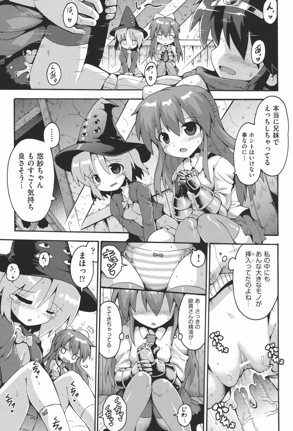 COMIC少女式 春 2013 Page.126