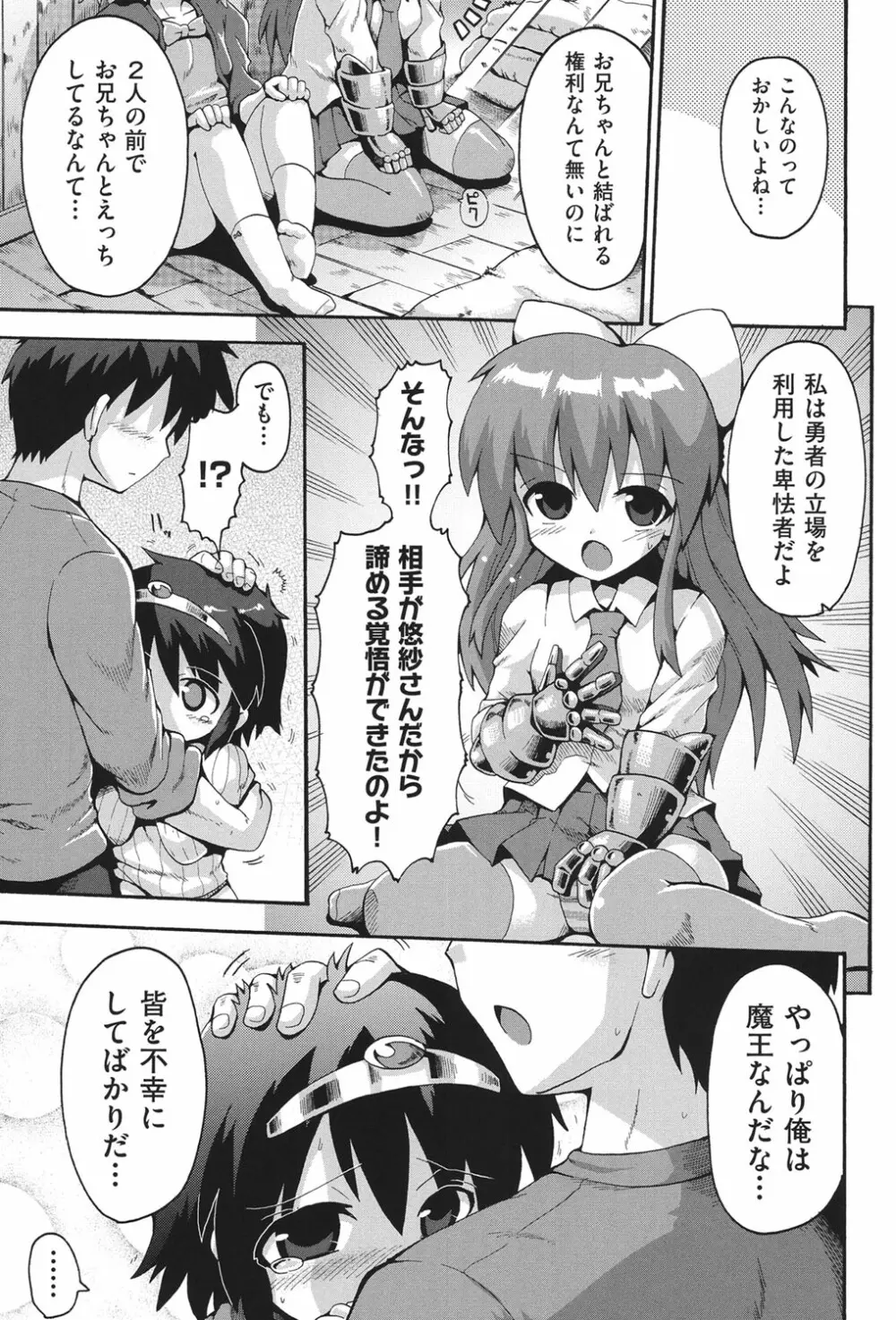 COMIC少女式 春 2013 Page.130