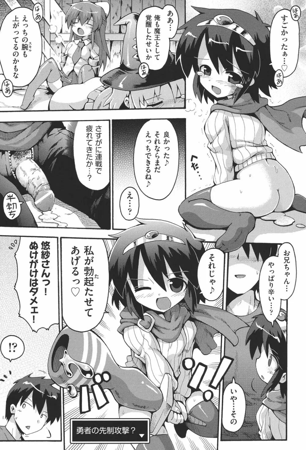 COMIC少女式 春 2013 Page.136