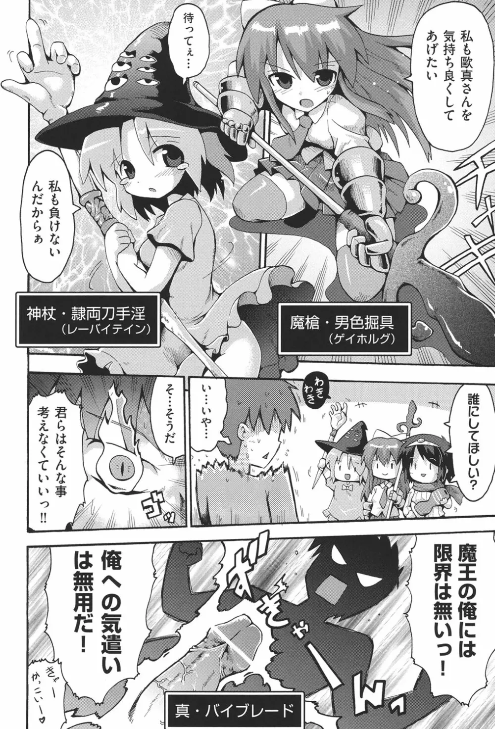 COMIC少女式 春 2013 Page.137