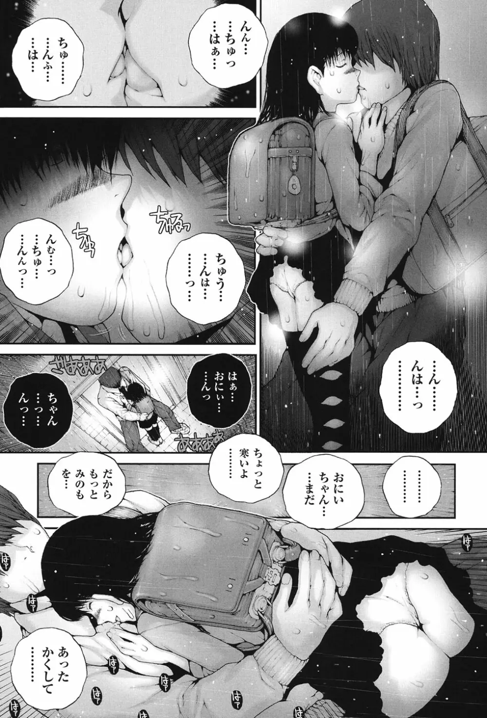 COMIC少女式 春 2013 Page.152