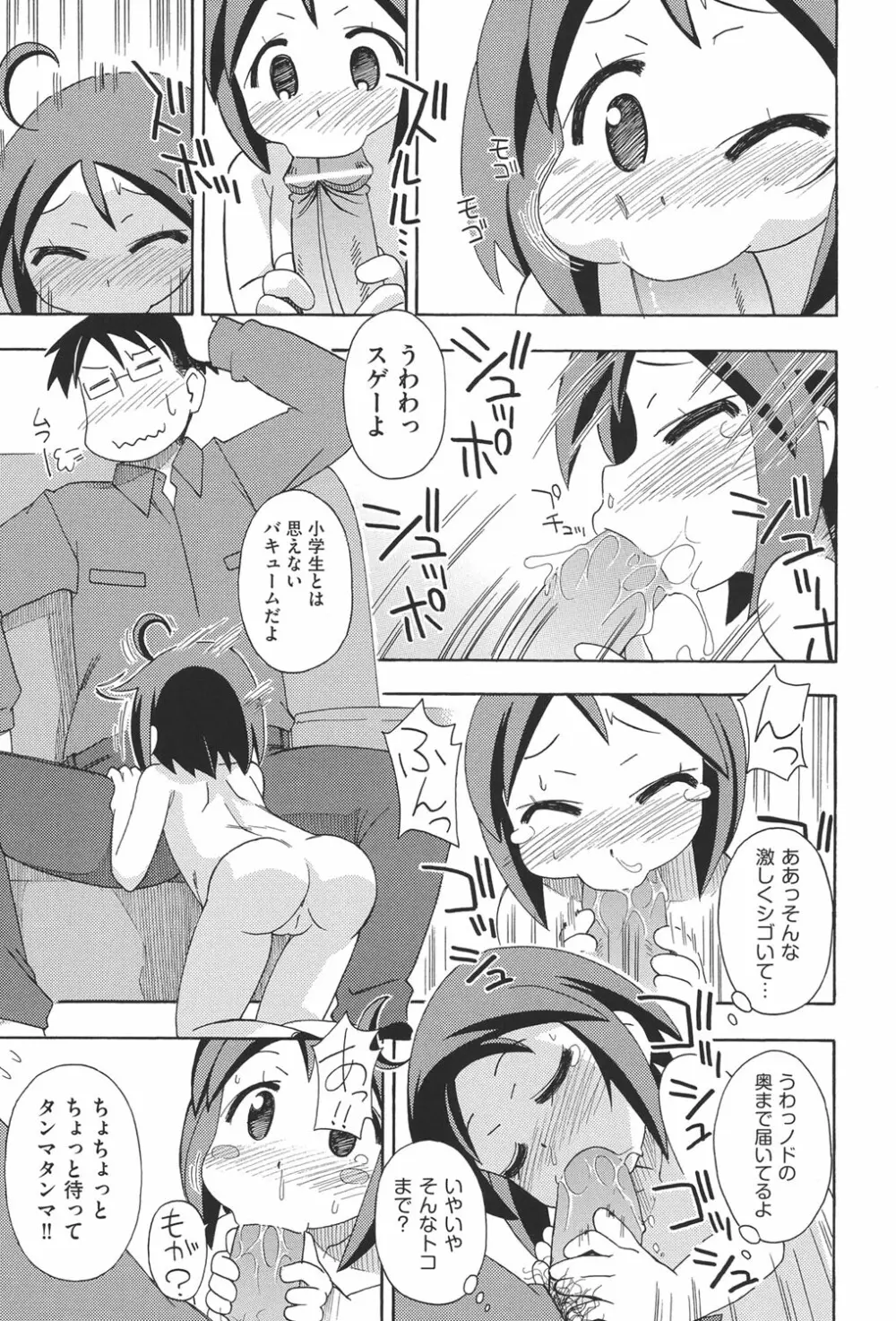 COMIC少女式 春 2013 Page.186