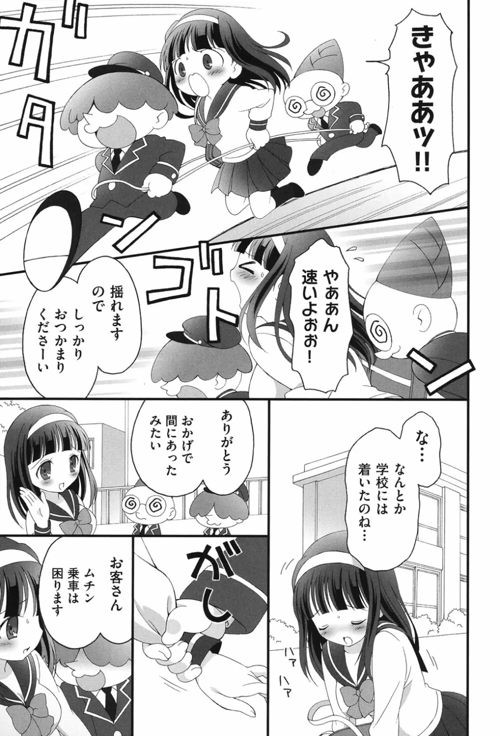 COMIC少女式 春 2013 Page.206