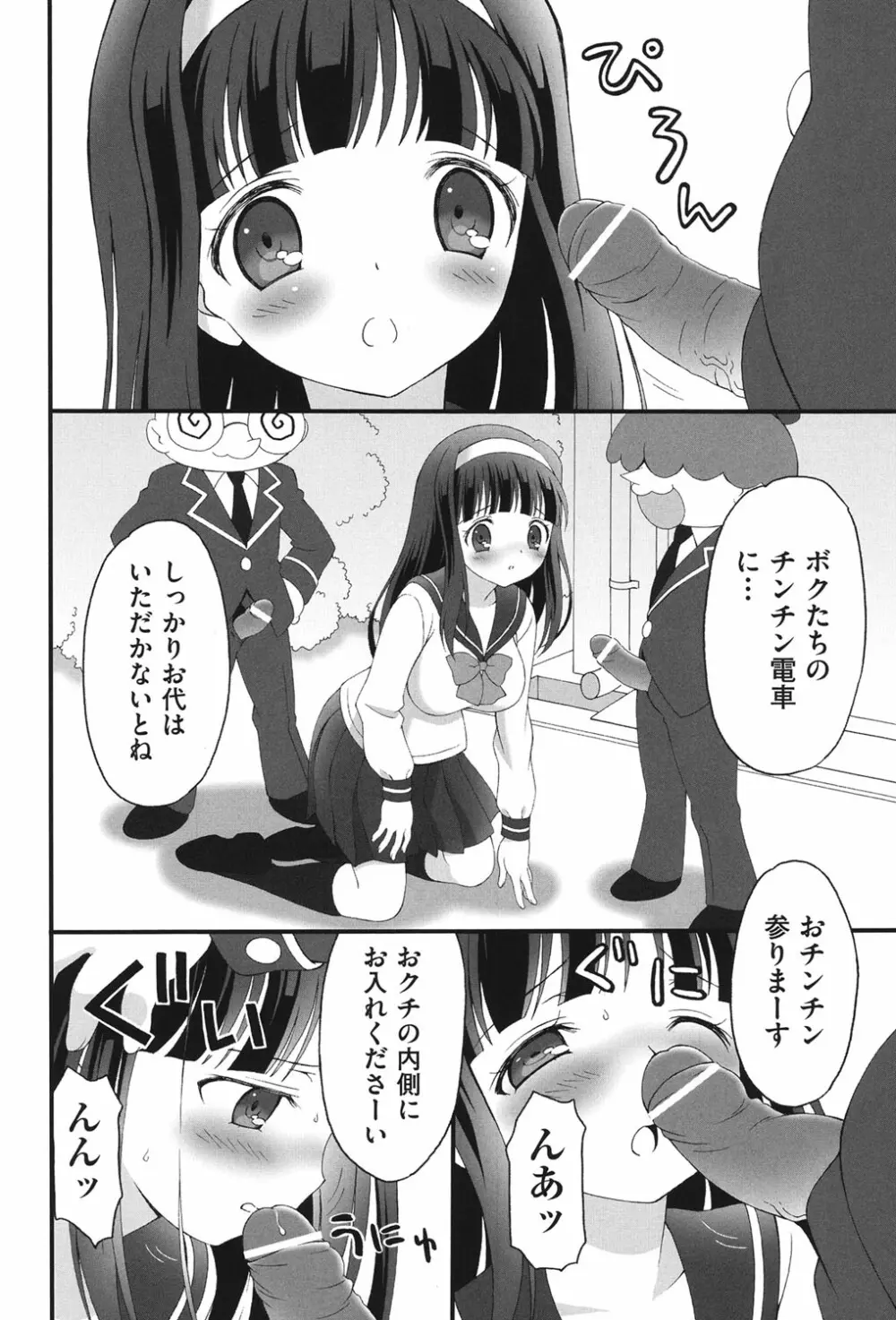 COMIC少女式 春 2013 Page.207