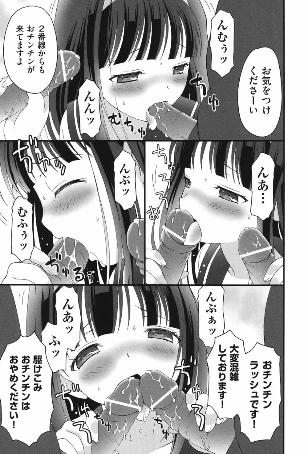 COMIC少女式 春 2013 Page.208