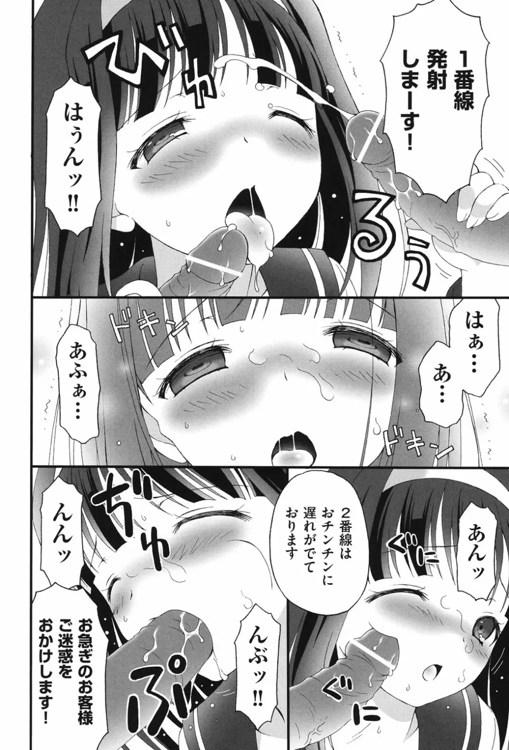 COMIC少女式 春 2013 Page.209