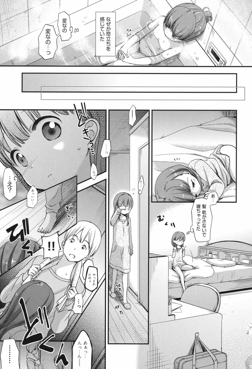 COMIC少女式 春 2013 Page.54