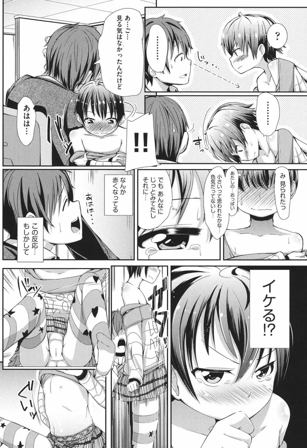 COMIC少女式 春 2013 Page.9