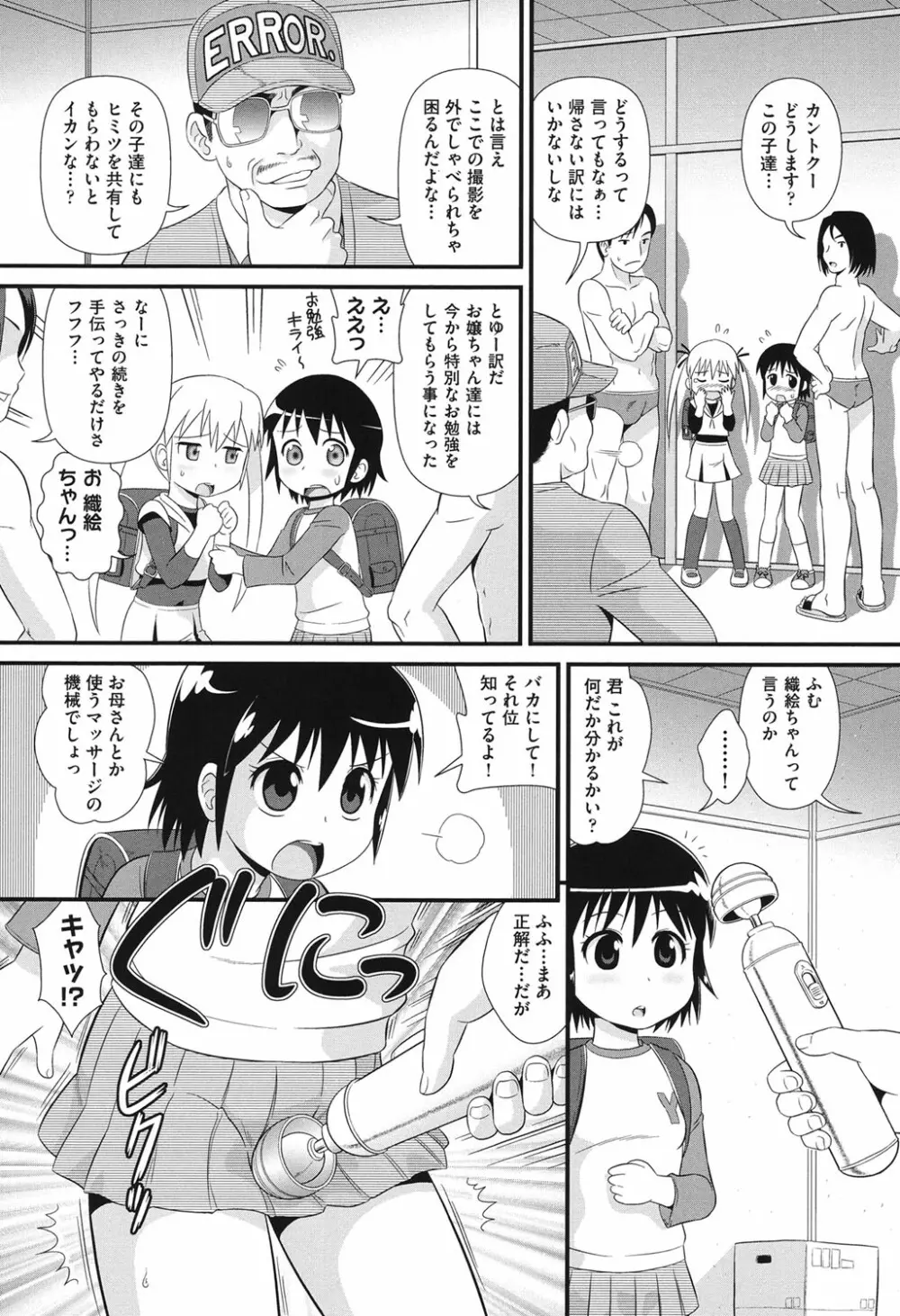 COMIC少女式 春 2013 Page.95