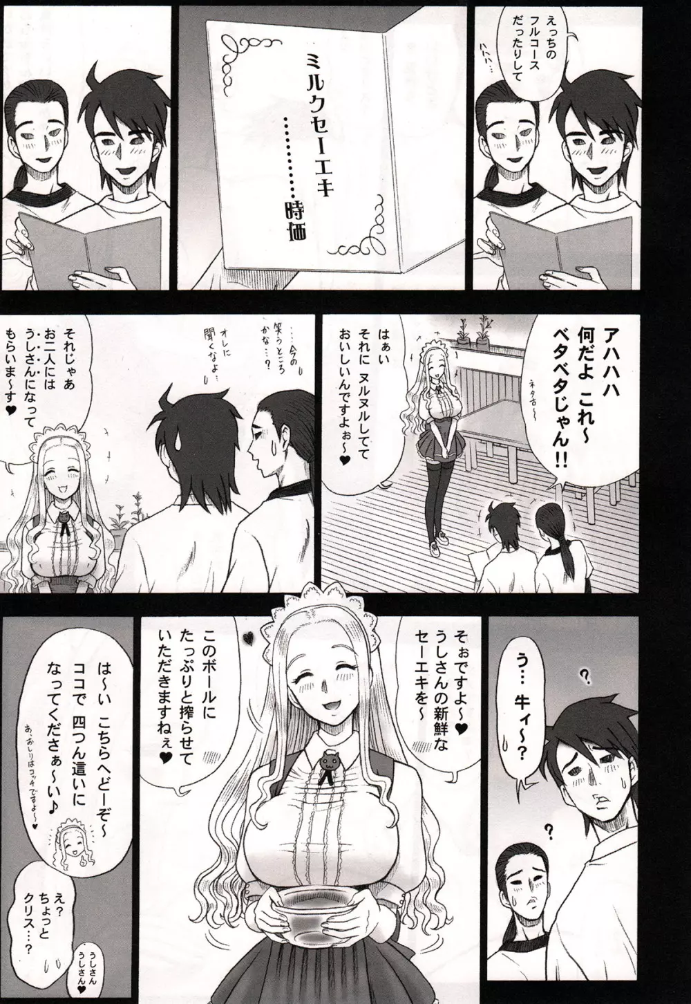 私立律心学園～性処理委員総集編～ Page.63