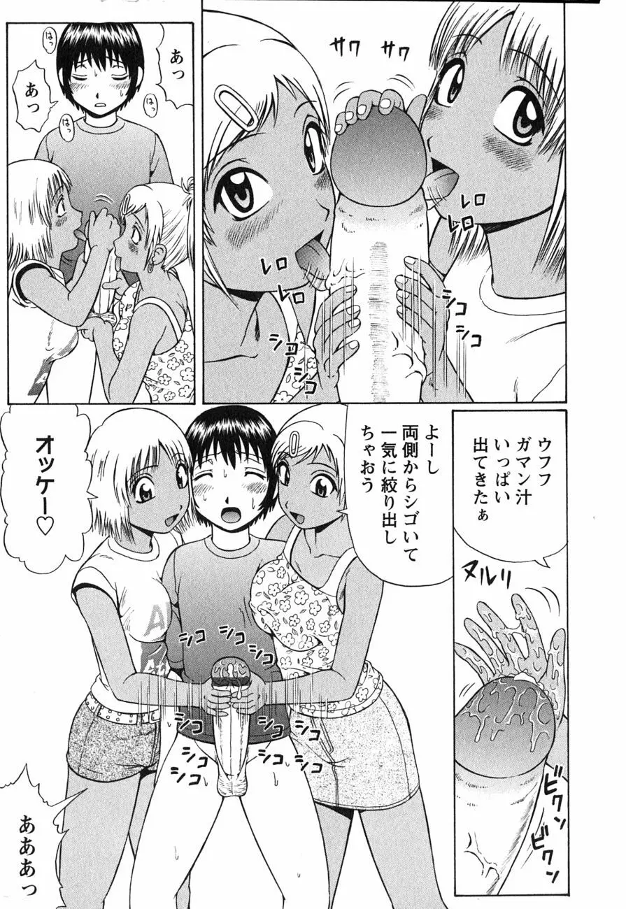 Give & Take Decensored By FVS Page.7