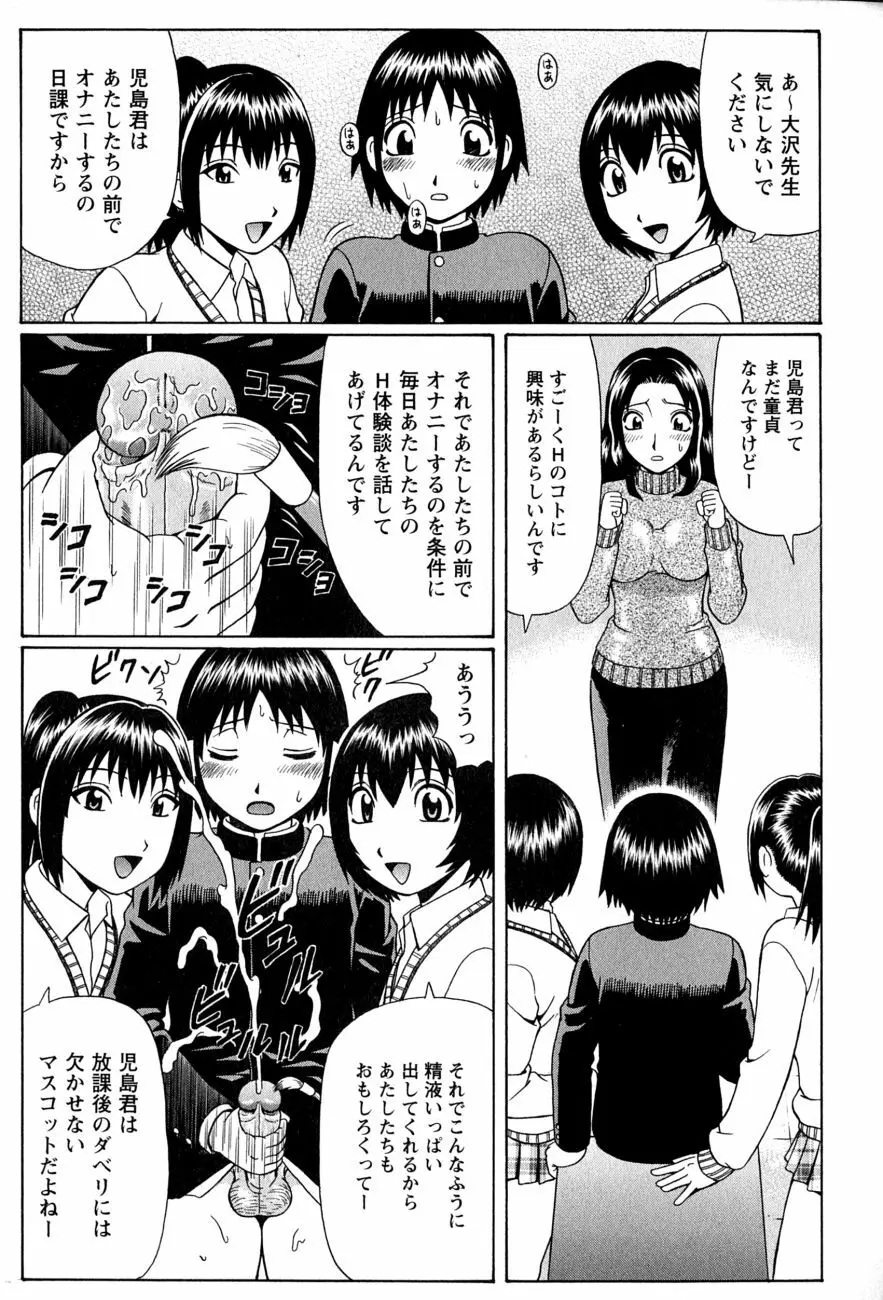 Dolls Decensored By FVS Page.3