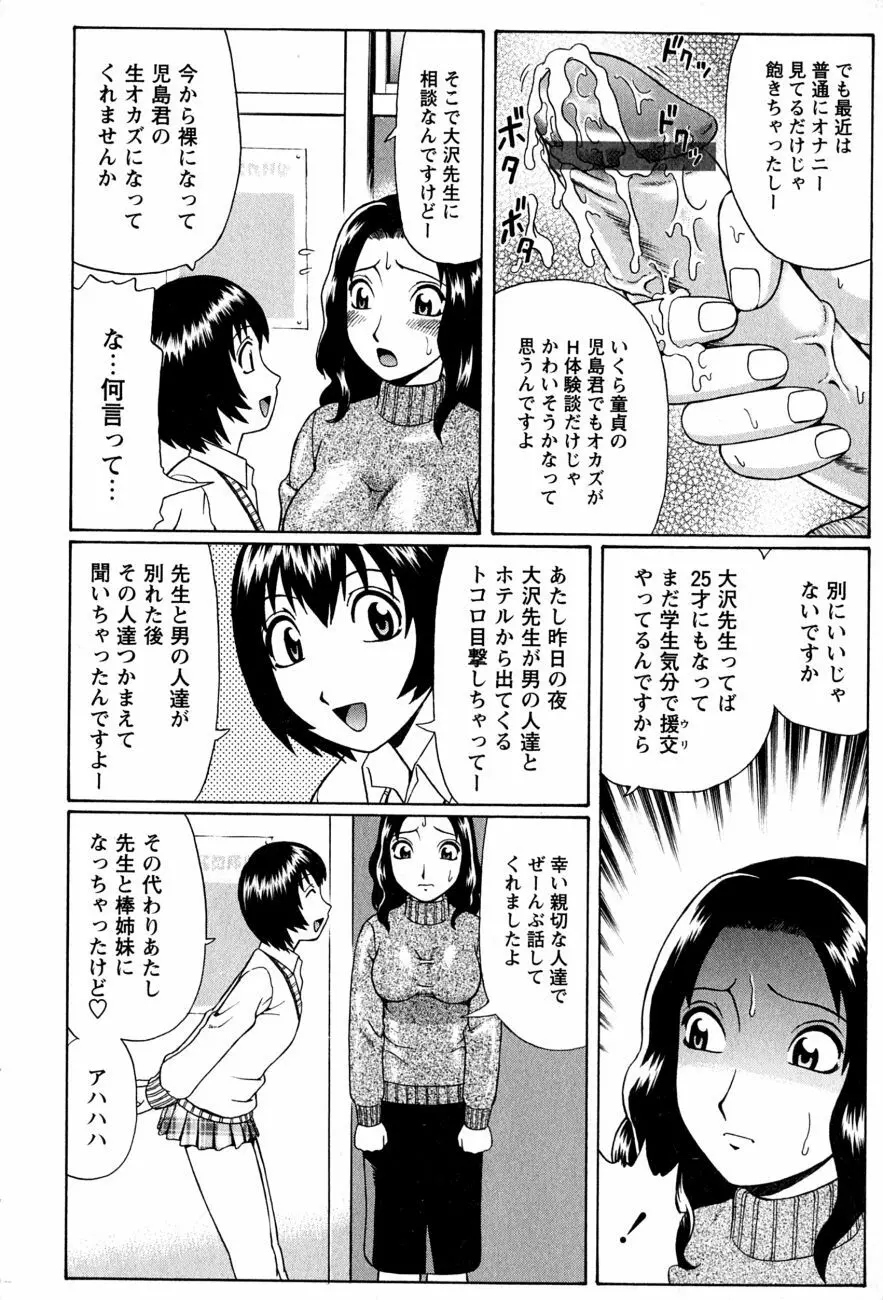 Dolls Decensored By FVS Page.4