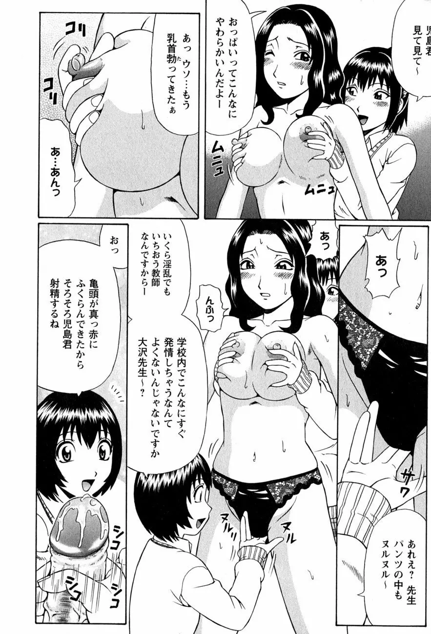 Dolls Decensored By FVS Page.6