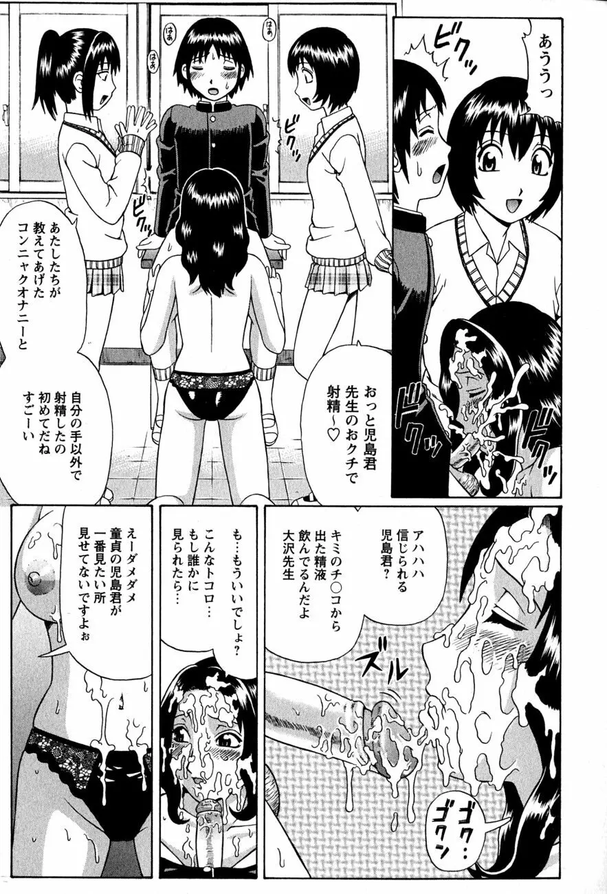 Dolls Decensored By FVS Page.9