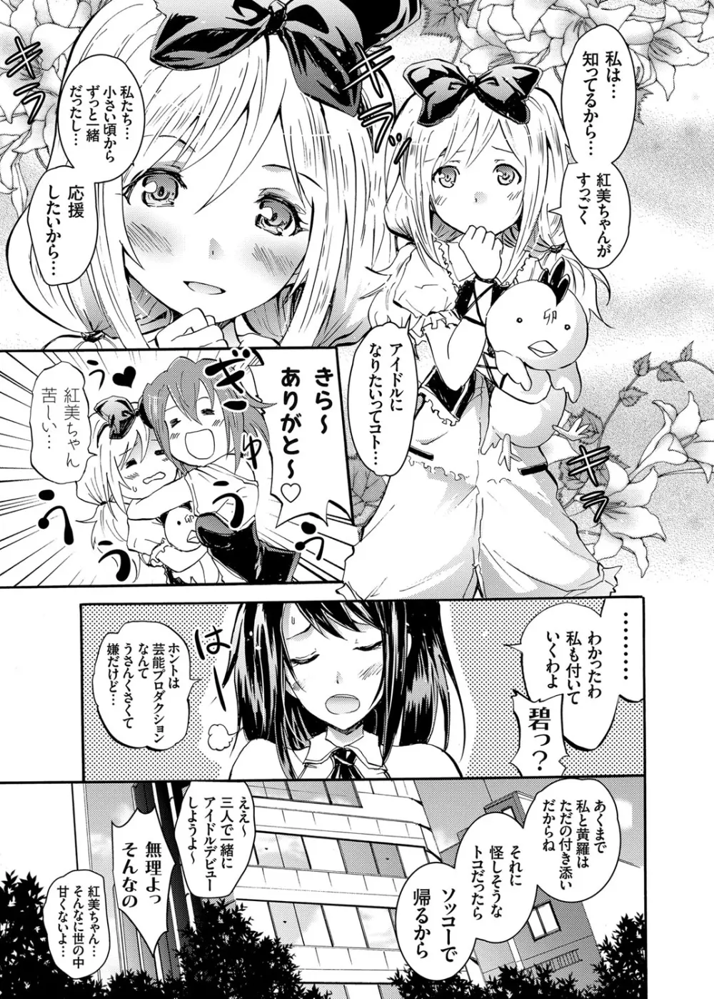 コミックグレープ Vol.13 Page.4