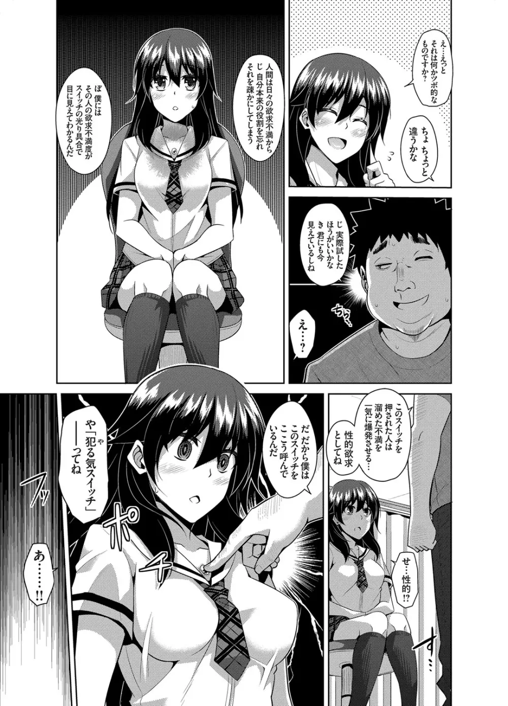 コミックグレープ Vol.13 Page.70