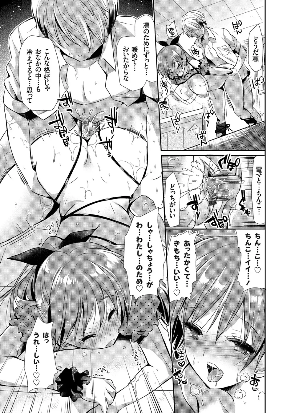 コミックグレープ Vol.13 Page.98