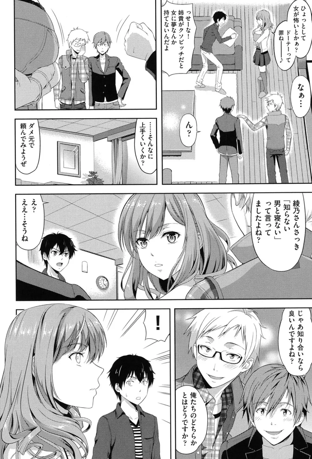 チチオトメ Page.11