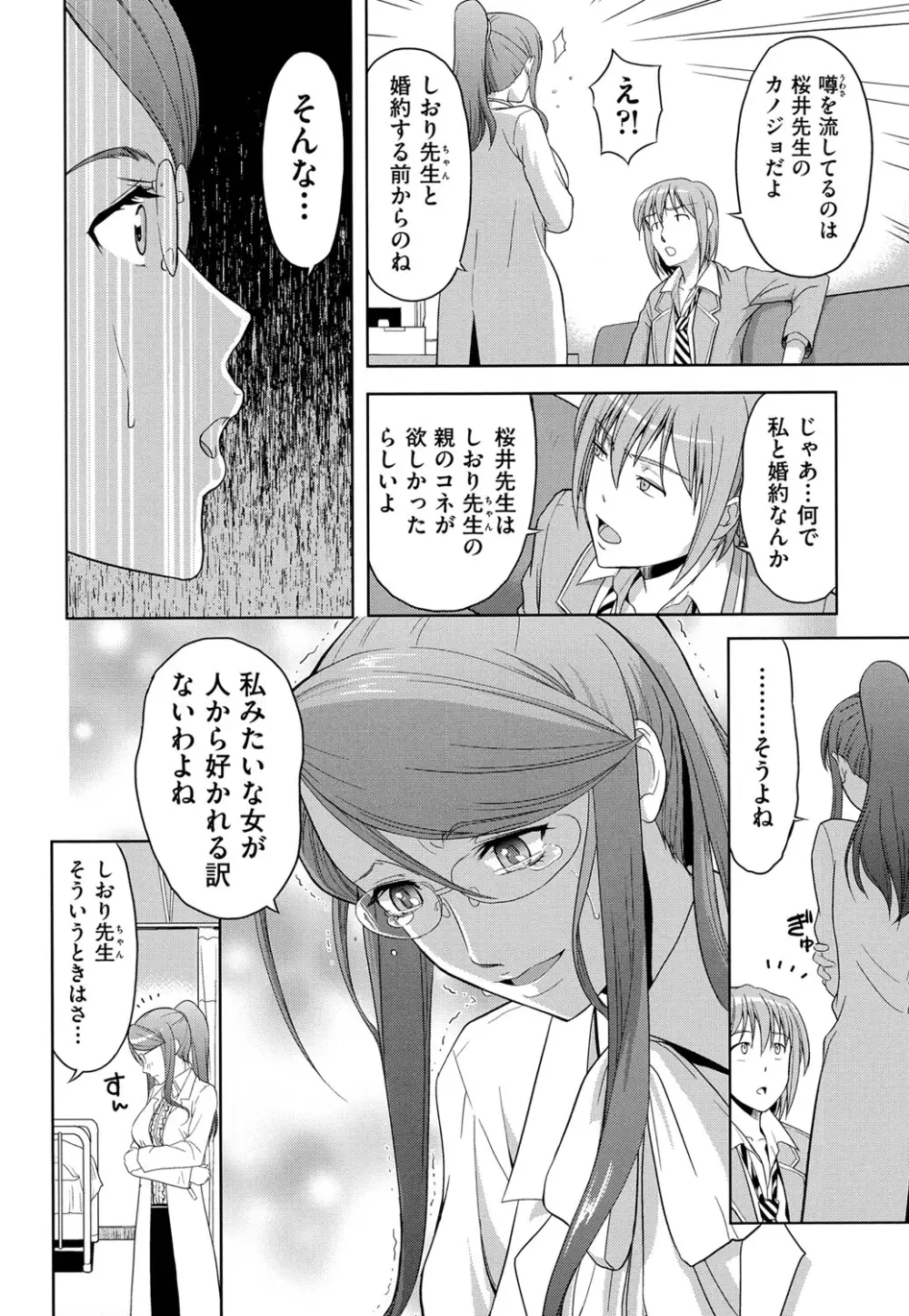 チチオトメ Page.127