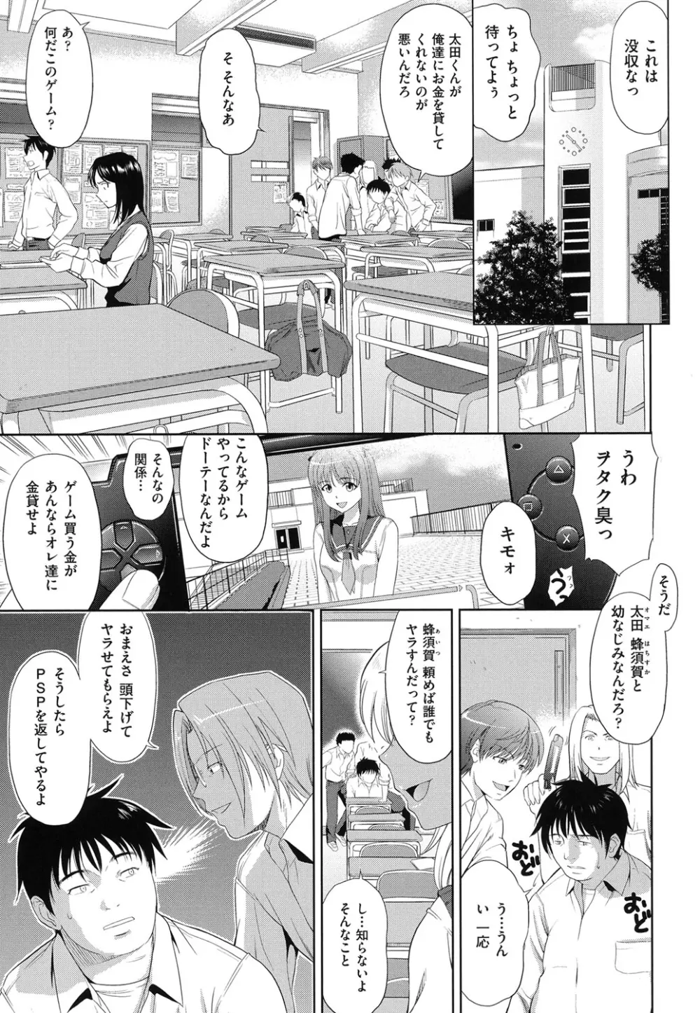 チチオトメ Page.148